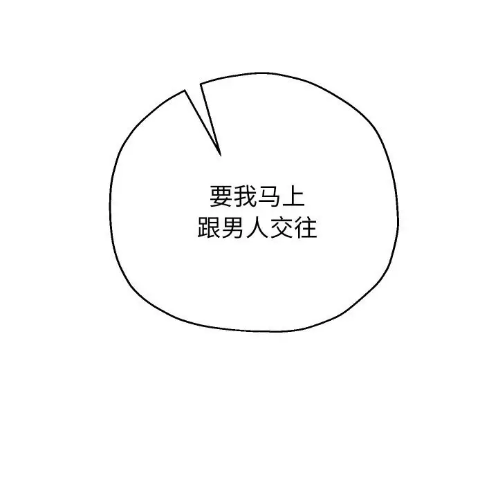 《重生之长枪无敌》第72话图64