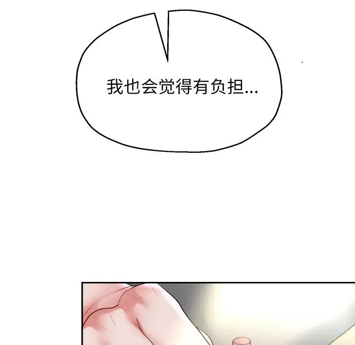 《重生之长枪无敌》第72话图65