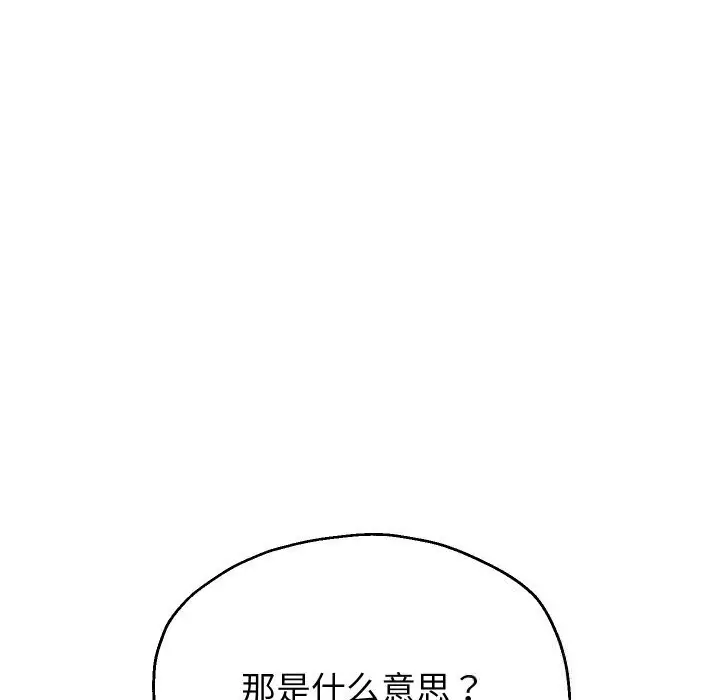 《重生之长枪无敌》第72话图67