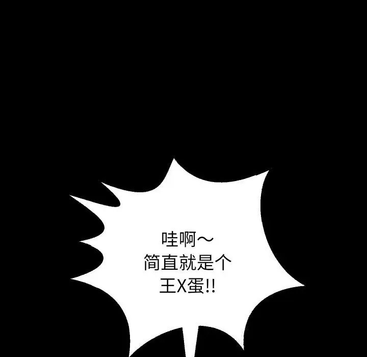 《重生之长枪无敌》第73话图100