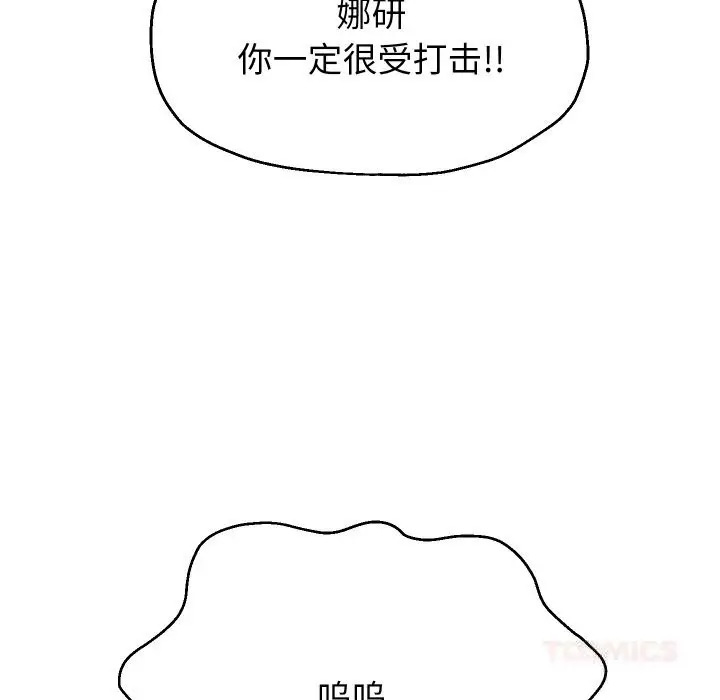 《重生之长枪无敌》第73话图102