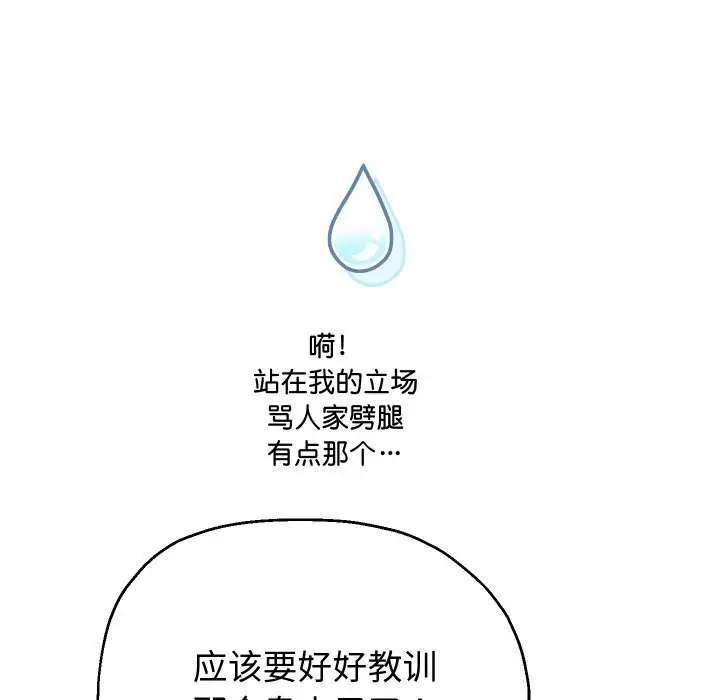 《重生之长枪无敌》第73话图110