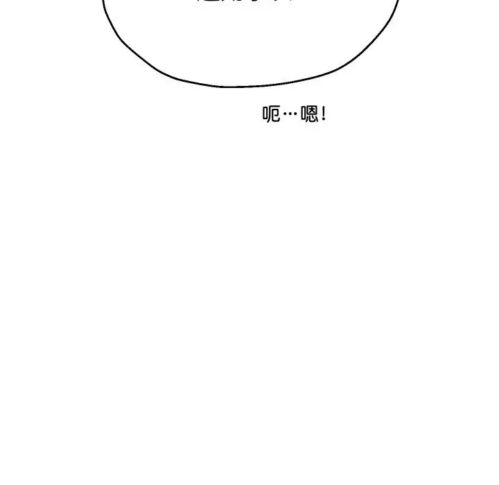 《重生之长枪无敌》第73话图113