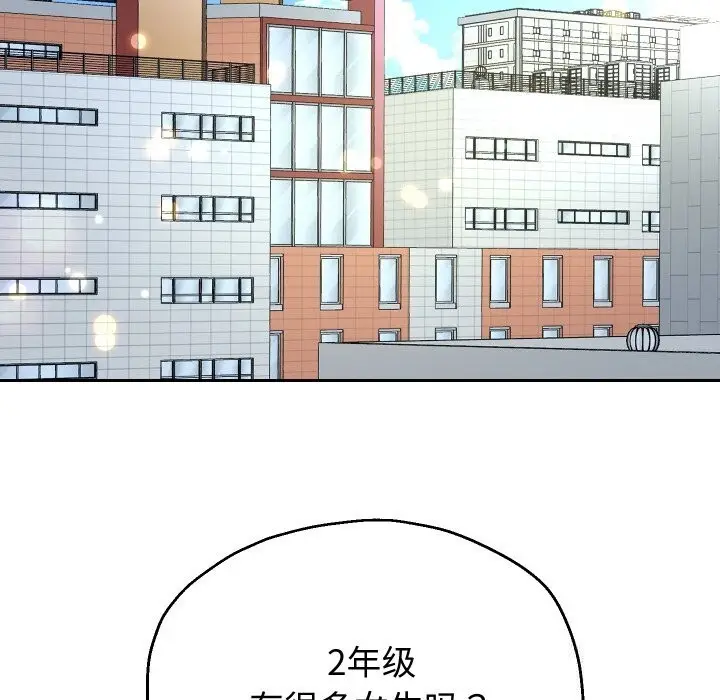《重生之长枪无敌》第73话图116