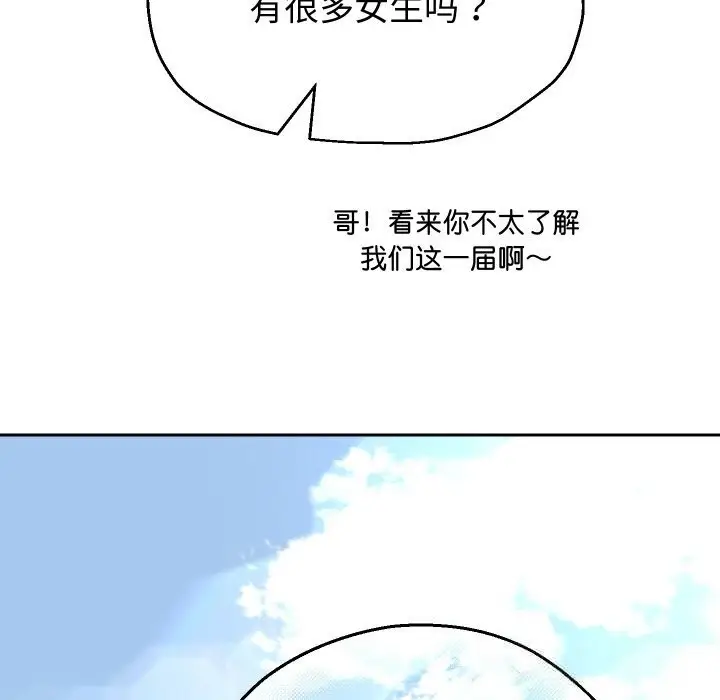 《重生之长枪无敌》第73话图117