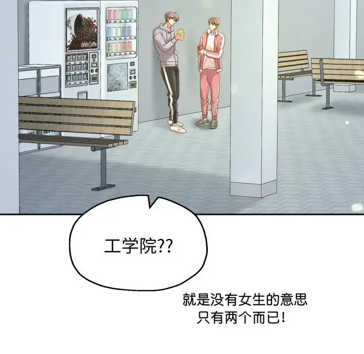 《重生之长枪无敌》第73话图119