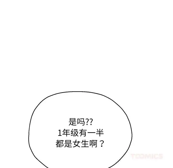 《重生之长枪无敌》第73话图120