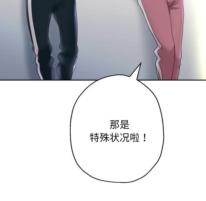 《重生之长枪无敌》第73话图122