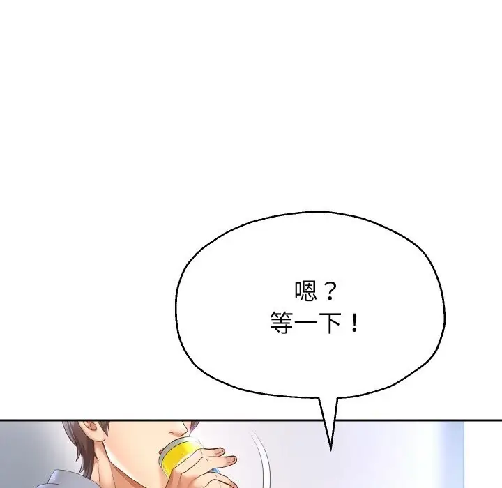《重生之长枪无敌》第73话图123
