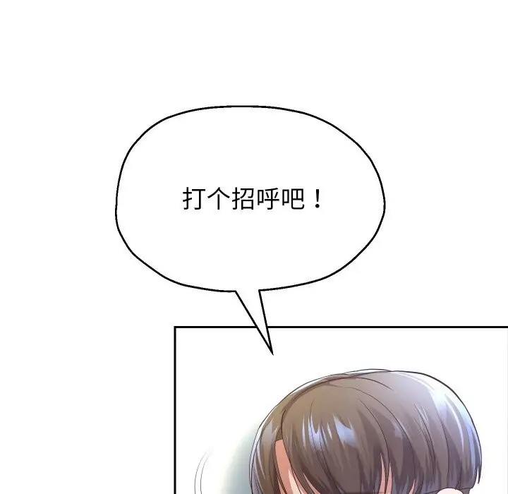 《重生之长枪无敌》第73话图131