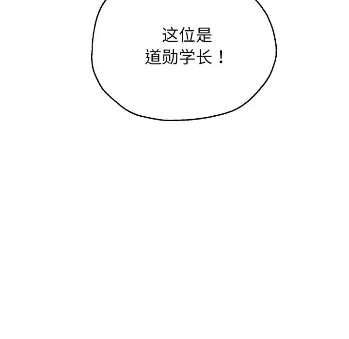 《重生之长枪无敌》第73话图133