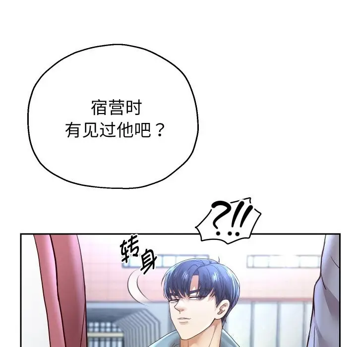 《重生之长枪无敌》第73话图134
