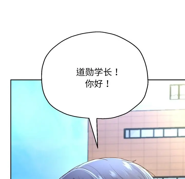 《重生之长枪无敌》第73话图136