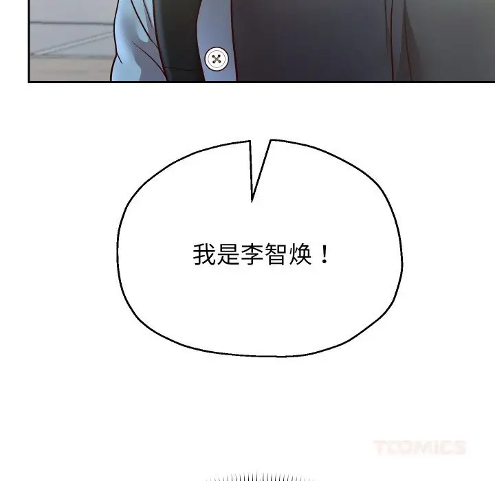 《重生之长枪无敌》第73话图138