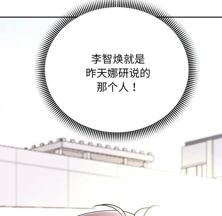 《重生之长枪无敌》第73话图139