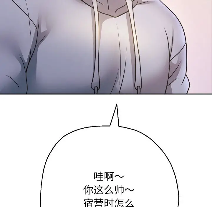 《重生之长枪无敌》第73话图141