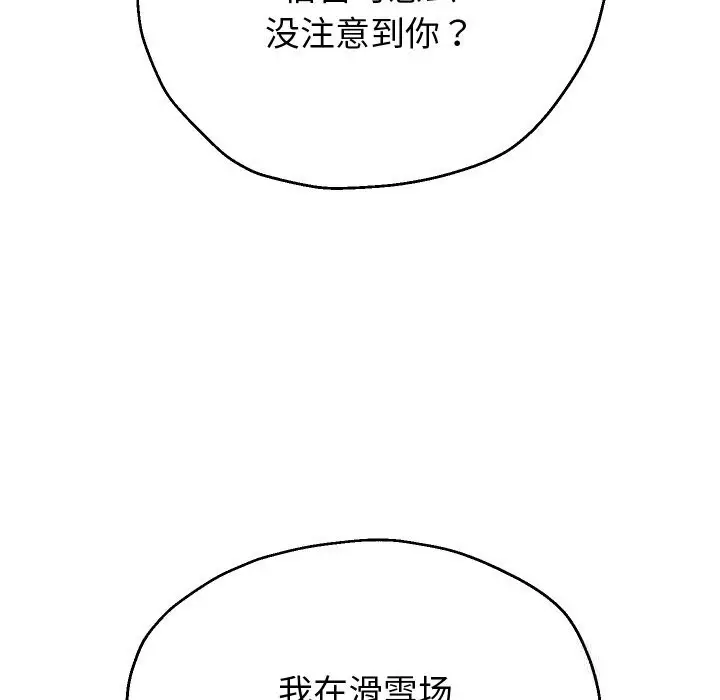 《重生之长枪无敌》第73话图142