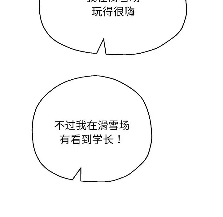 《重生之长枪无敌》第73话图143