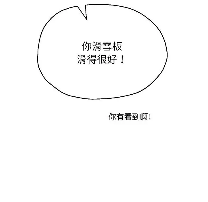 《重生之长枪无敌》第73话图145