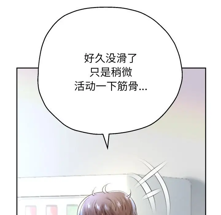 《重生之长枪无敌》第73话图146