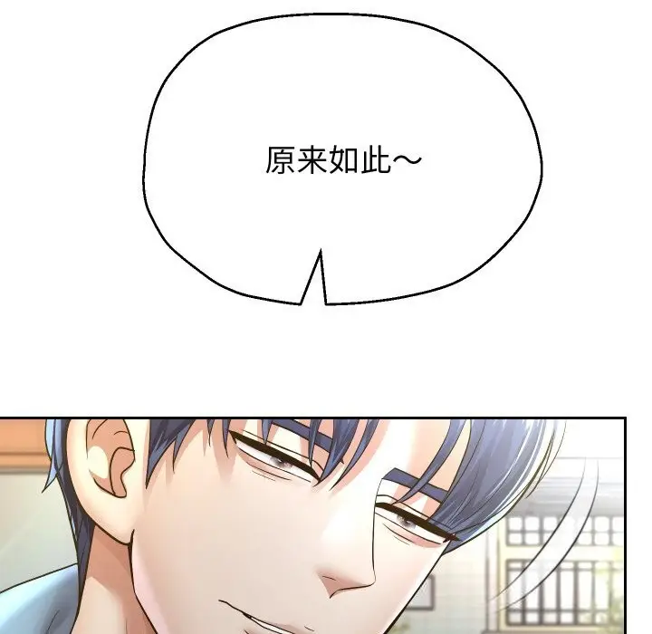 《重生之长枪无敌》第73话图149