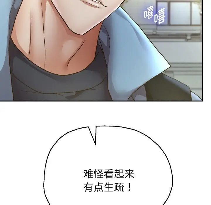 《重生之长枪无敌》第73话图150