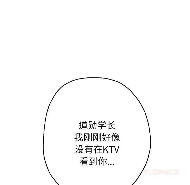 《重生之长枪无敌》第73话图21