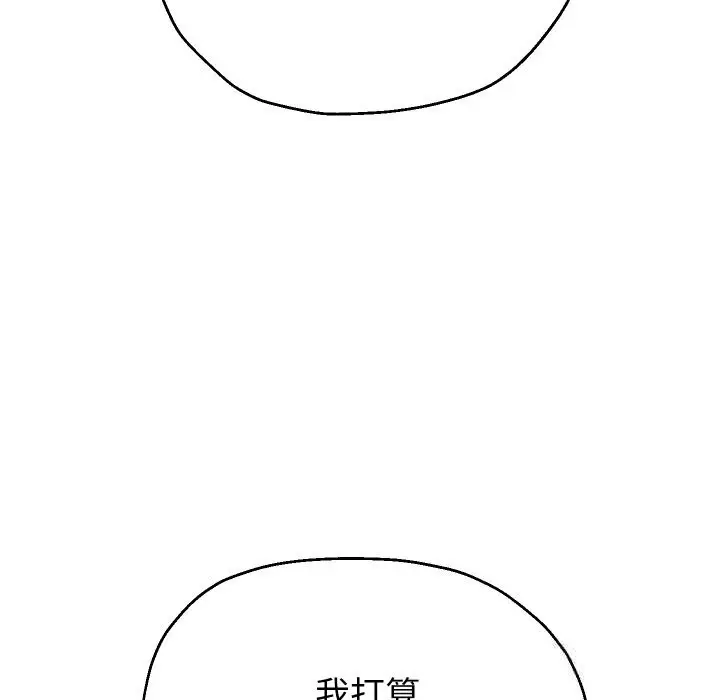 《重生之长枪无敌》第73话图26