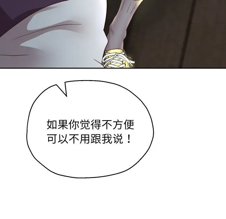 《重生之长枪无敌》第73话图34