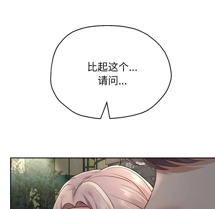 《重生之长枪无敌》第73话图35