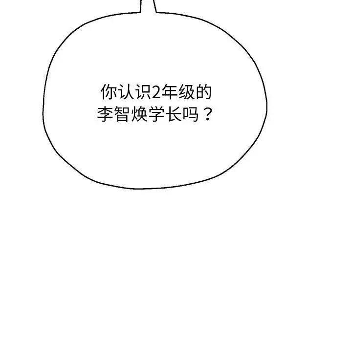 《重生之长枪无敌》第73话图37