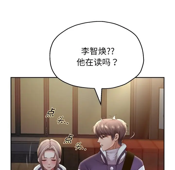 《重生之长枪无敌》第73话图38