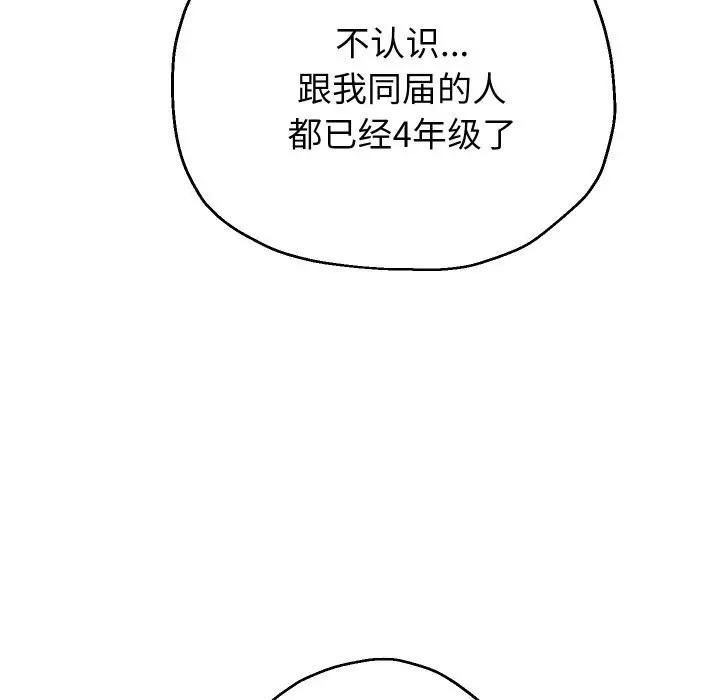 《重生之长枪无敌》第73话图40