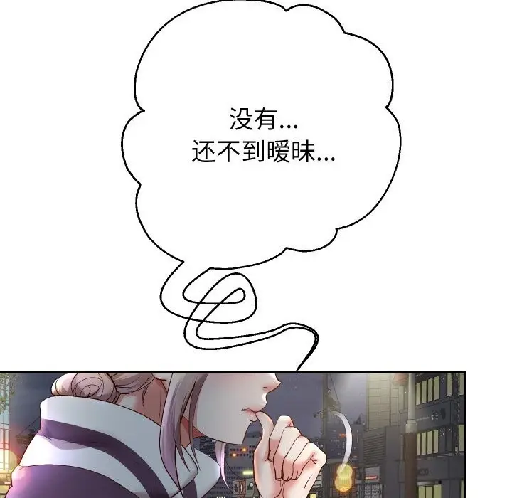 《重生之长枪无敌》第73话图43