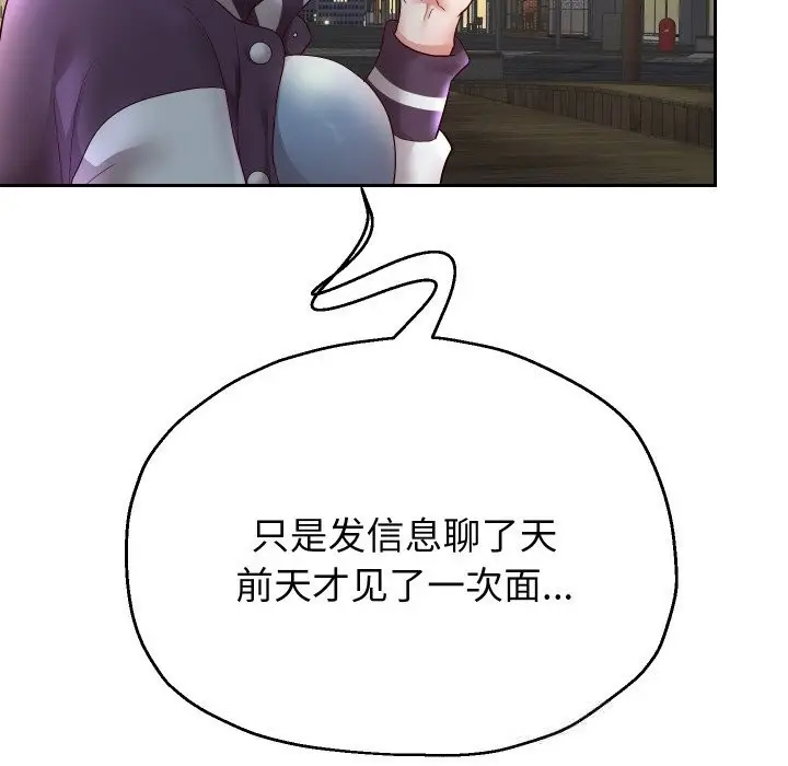 《重生之长枪无敌》第73话图44