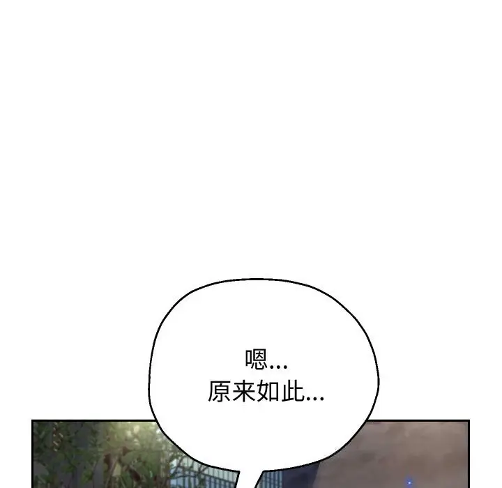 《重生之长枪无敌》第73话图45