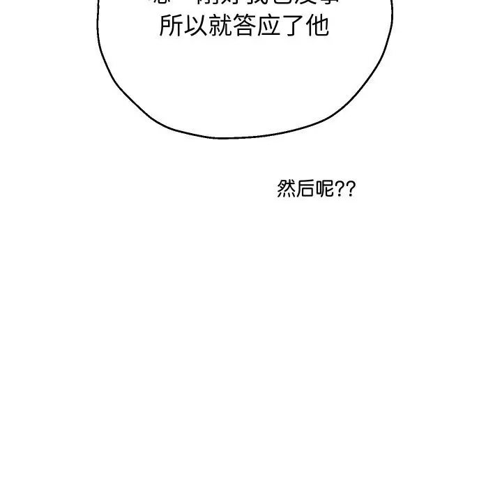 《重生之长枪无敌》第73话图50