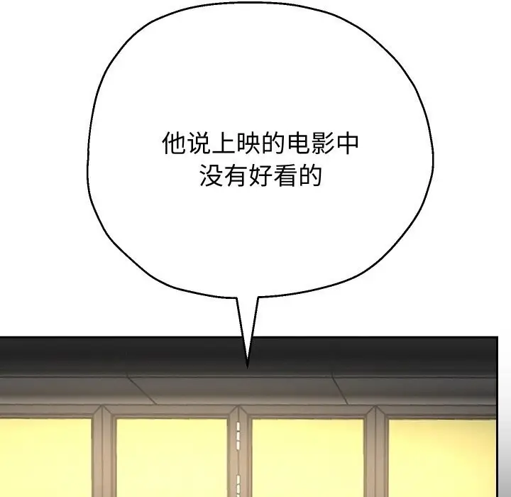 《重生之长枪无敌》第73话图51