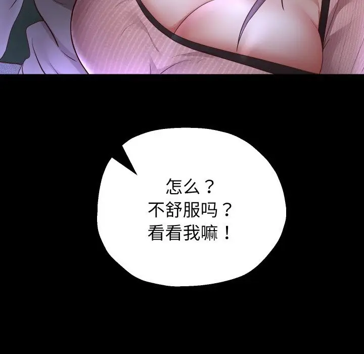 《重生之长枪无敌》第73话图67