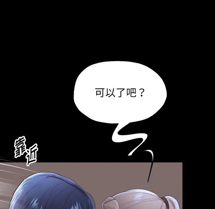 《重生之长枪无敌》第73话图68