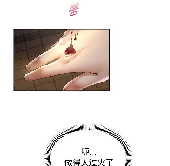 《重生之长枪无敌》第73话图7