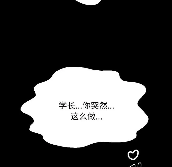 《重生之长枪无敌》第73话图76
