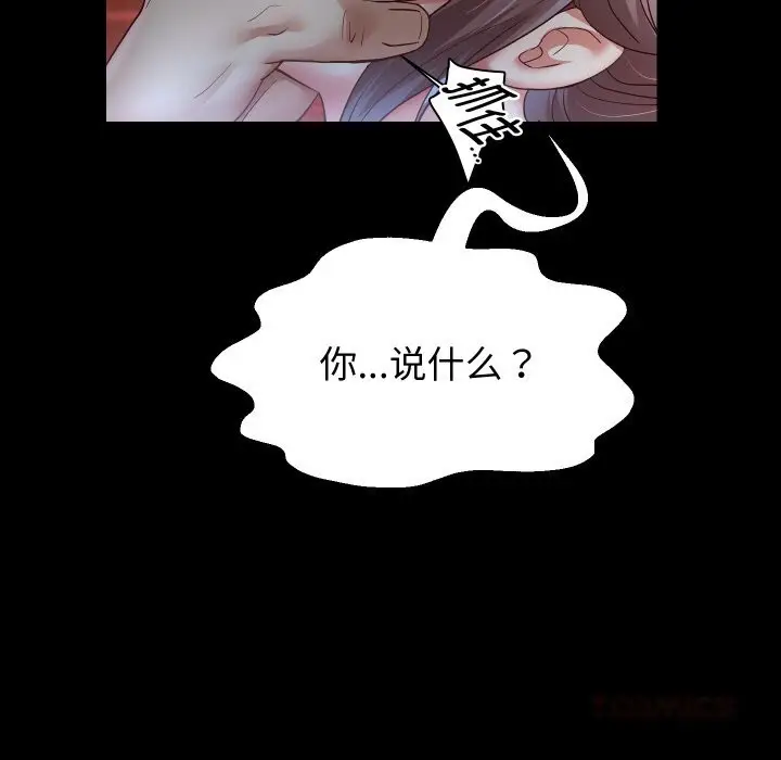 《重生之长枪无敌》第73话图93