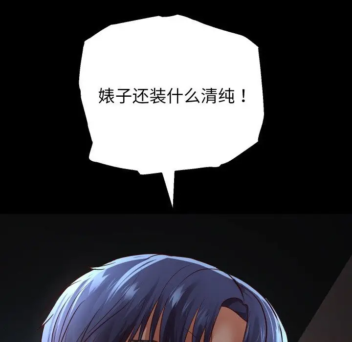 《重生之长枪无敌》第73话图94