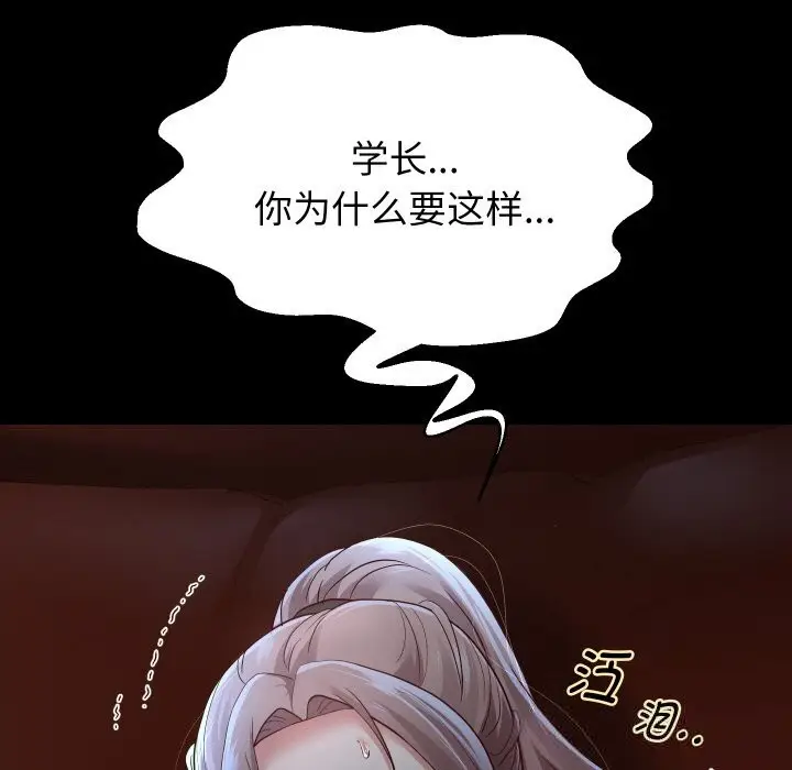 《重生之长枪无敌》第73话图96