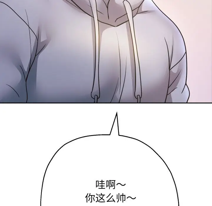 《重生之长枪无敌》第74话图10