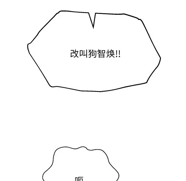 《重生之长枪无敌》第74话图100