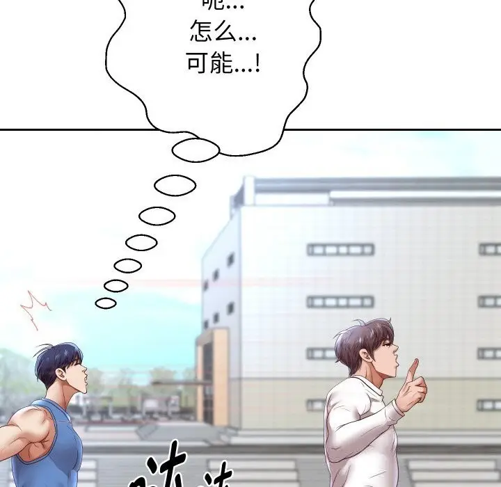 《重生之长枪无敌》第74话图101