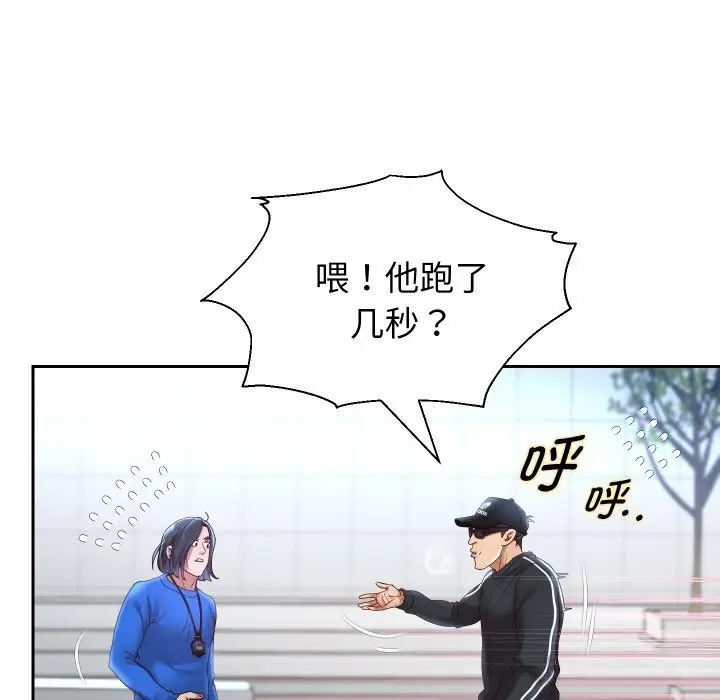 《重生之长枪无敌》第74话图106