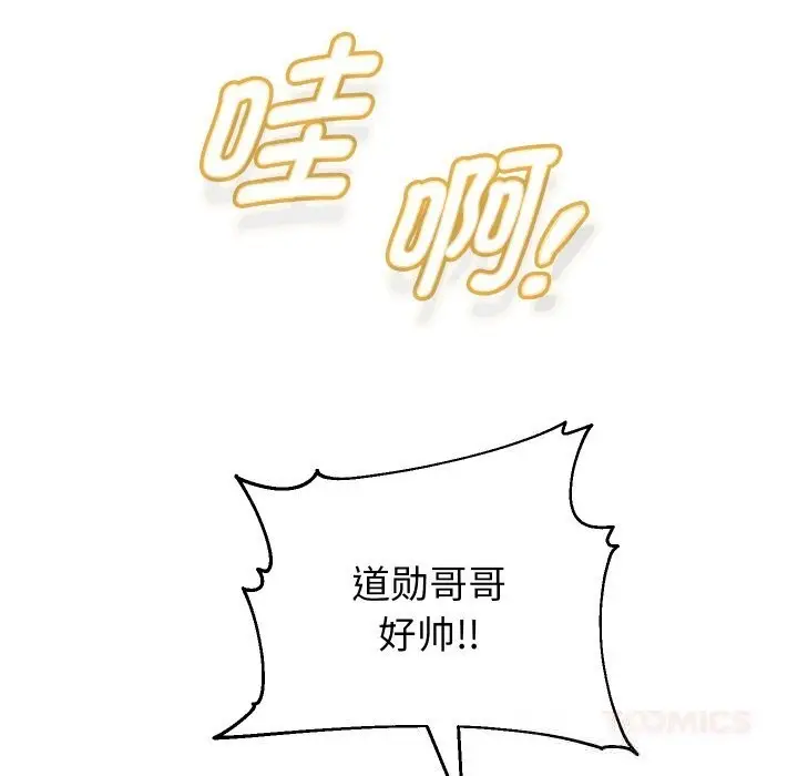 《重生之长枪无敌》第74话图111